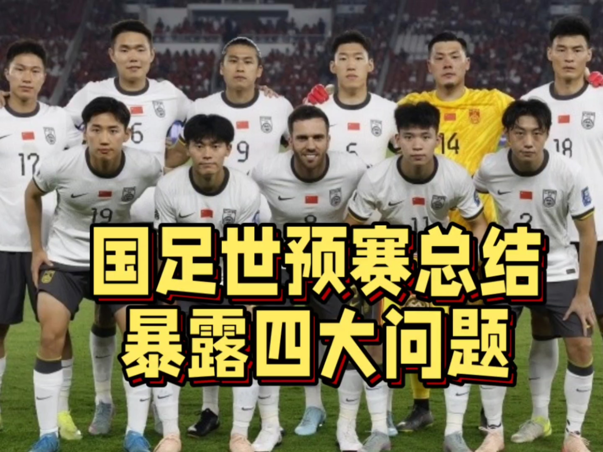 紧张比拼中球队实力对比暴露无疑