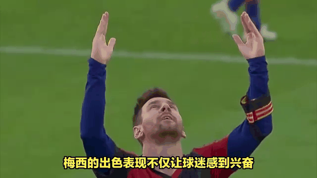复仇之战！梅西率领法国队成功终止连败的简单介绍