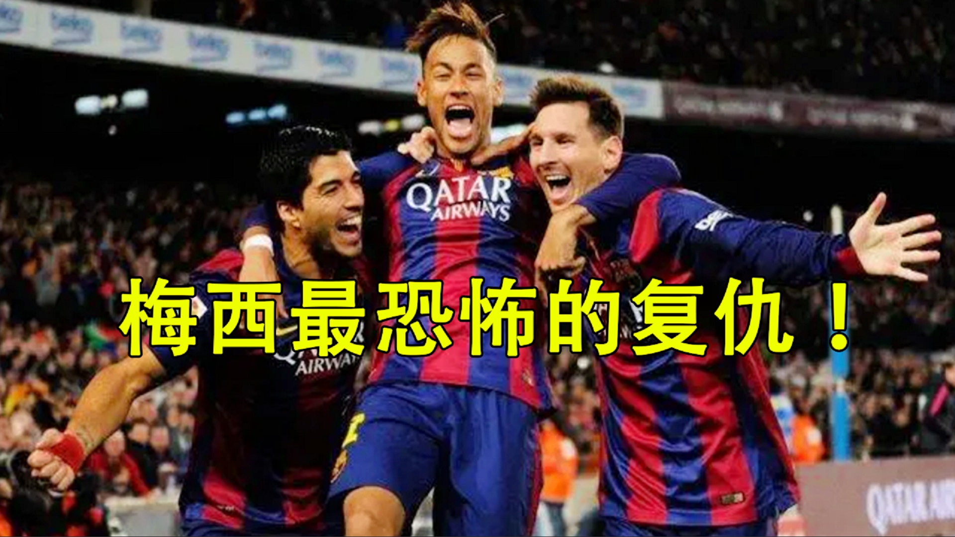 关于复仇之战！梅西率领意大利队成功终止连败的信息
