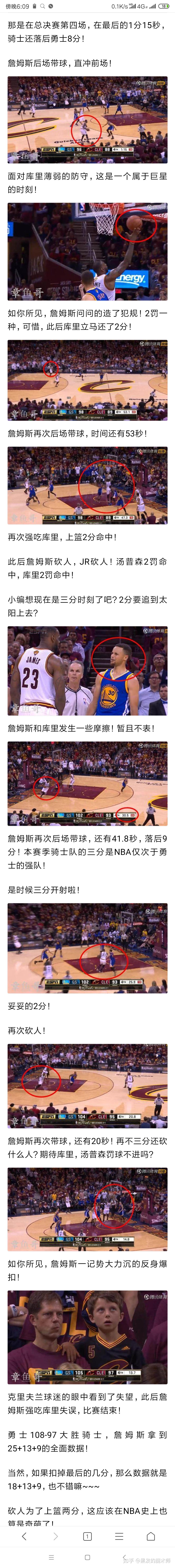 篮网官方公布新规，绝杀战胜引发争议，公牛球迷热议！
